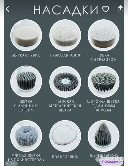 Электрическая щётка для мытья и уборки