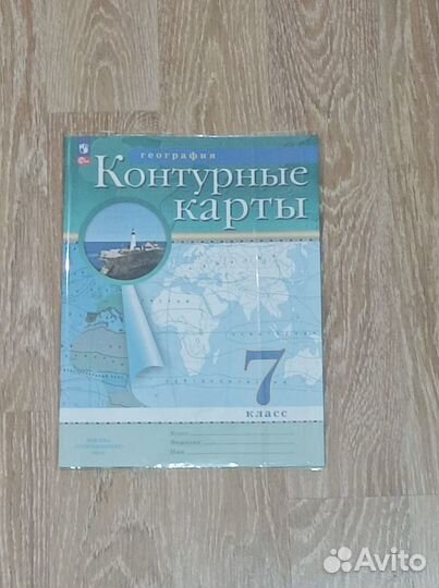 Атлас + контурные карты География 7 класс