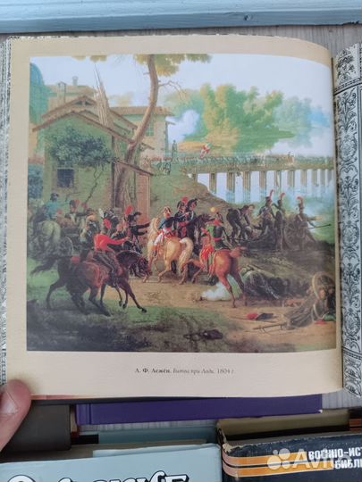 Книги про войну 1812 года 9шт