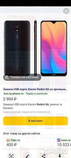 Xiaomi redmi 8а