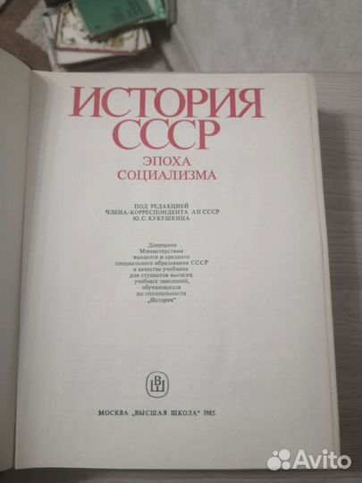 Учебники СССР
