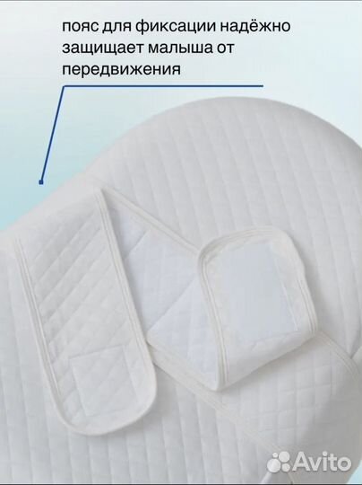 Кокон для новорожденных