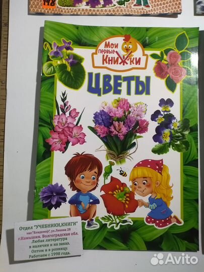 Энциклопедия для детей Разные Цена за 1 штуку