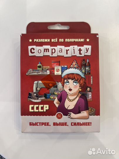 Настольная игра Comparity СССР