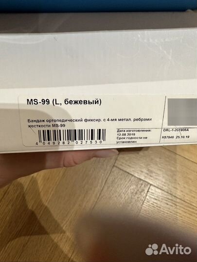 Бандаж для беременных orlett жесткий MS-99