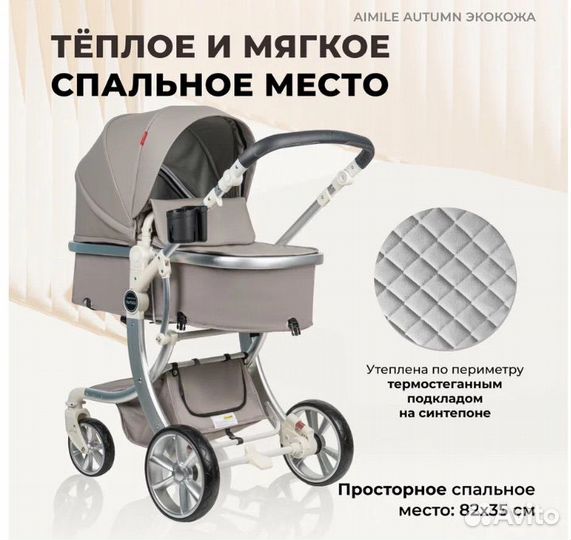 Коляска 2 в 1