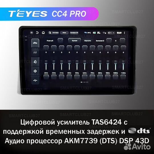 Teyes CC4 Pro 9