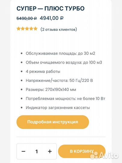 Ионизатор, очиститель воздуха