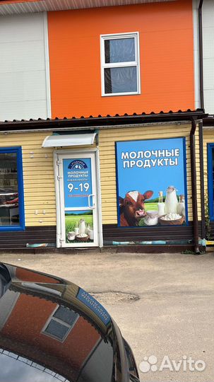 Продавец на молочную продукцию