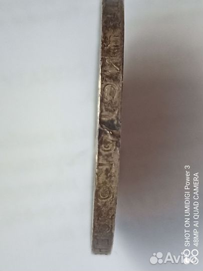 Серебряный Полтинник 1924 Года. Оригинал