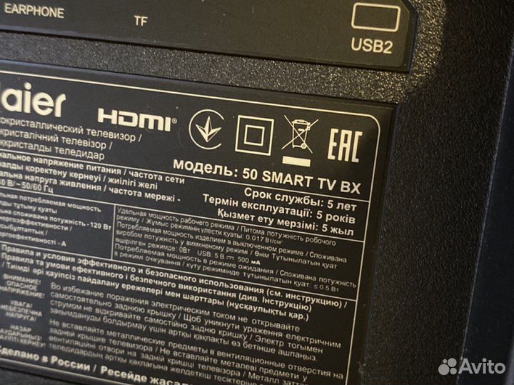 Блок питания haier 50 BX