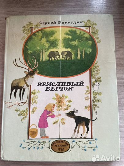 Продам детские книжки