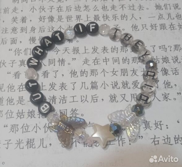 Браслетик waolom Тейлор Свифт