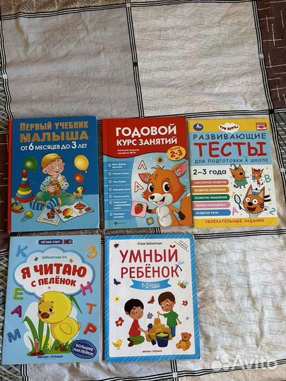 Развивающие пособия для детей