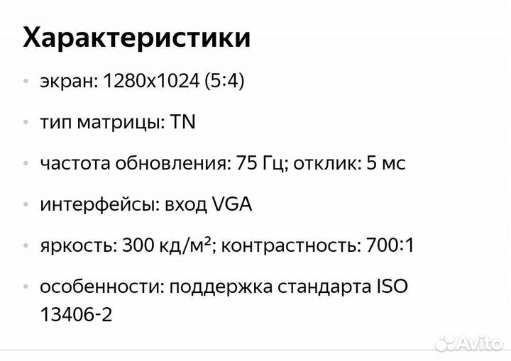 Монитор Acer 19