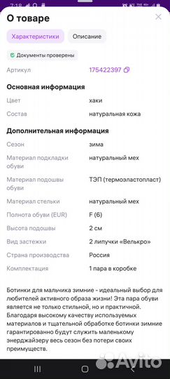 Продам детскую обувь