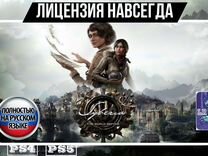 Syberia - The World Before PS4/PS5 RU Лицензия