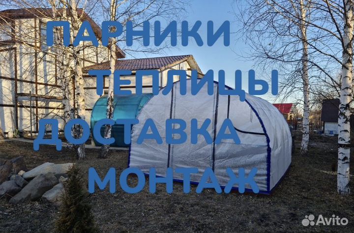 Теплица со съемным чехлом