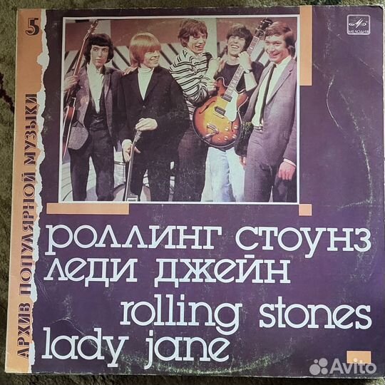 Виниловые пластинки