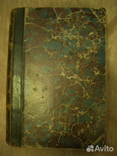 Полн.собр.соч. И.А. Гончарова. Роман Обрыв 1899