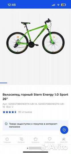 Велосипед горный Stern Energy 1.0 Sport