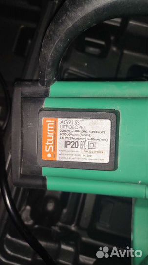 Штроборез sturm