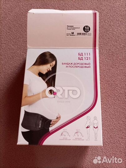 Бандаж для беременных и после родов