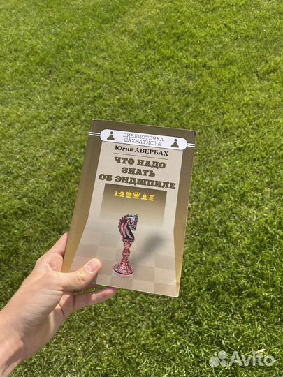 Ккниги по шахматам