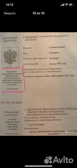 Вокал / сольфеджио / фортепиано/ ансамбль