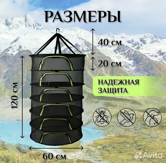 Подвесная сетка сушилка 6 ярусная