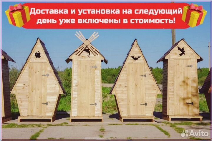 Дачный туалет деревянный с установкой SJM