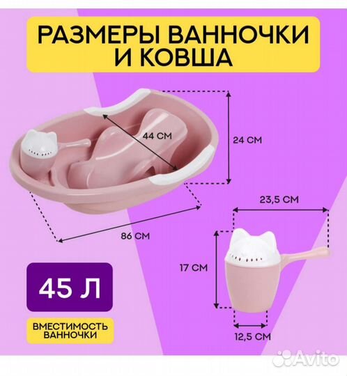 Детская ванночка для купания с горкой