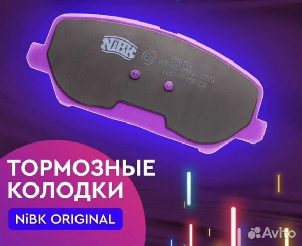 Тормозные колодки Nibk PN2444