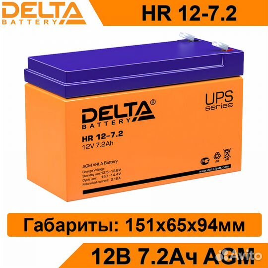 Аккумулятор Delta HR 12-7.2 новый