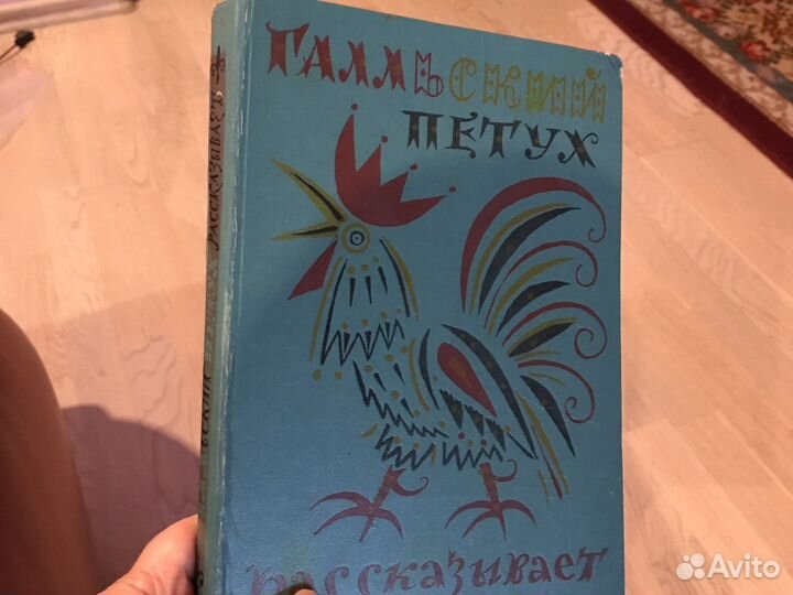 Братья Гримм «Золотая Птица», «Бабушка вьюга» и др