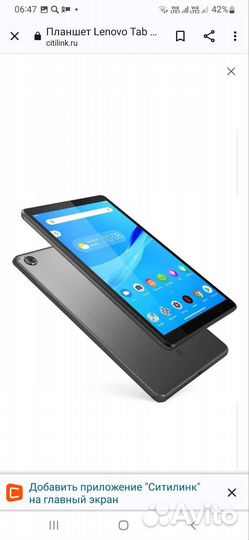 Планшет lenovo tab m8
