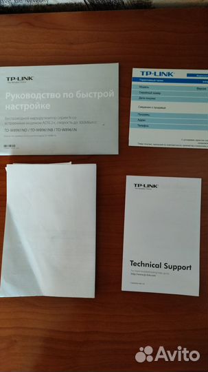 Беспроводной маршрутизатор TP-link