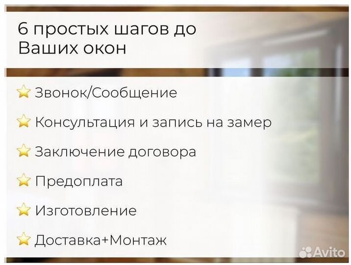 Окна пластиковые под заказ