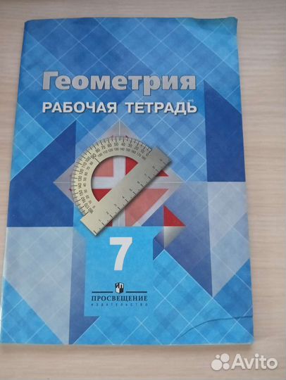 Рабочая тетрадь 7