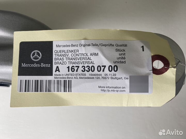 Рычаг Mercedes Benz A1673300800, A1673300700