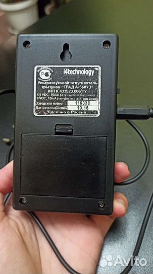 Ультразвуковой отпугиватель грызунов Град А-550уз
