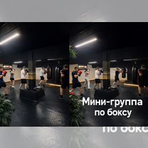 Мини -группы по боксу в Кемерово, Кемерово