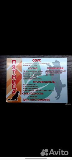 Корм для собак