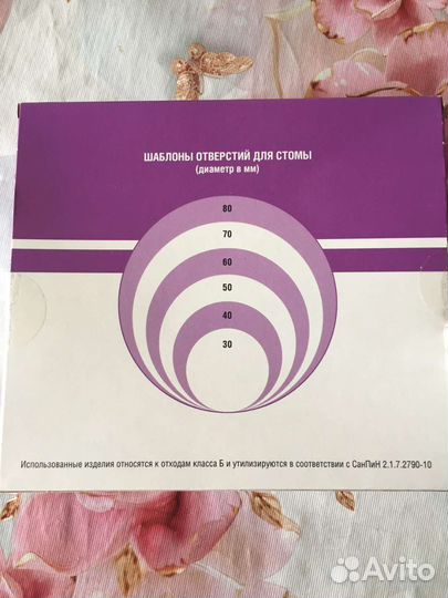 Калоприёмник абуцел