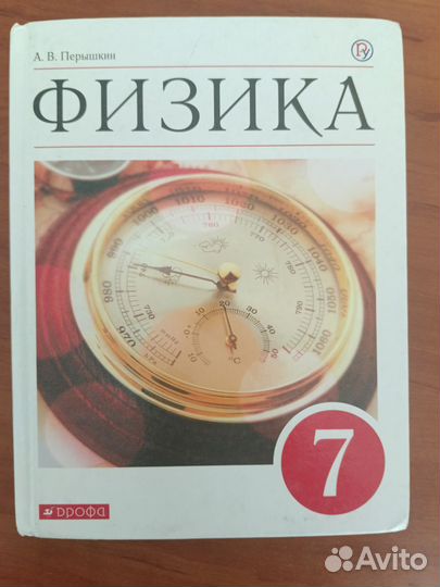 Учебники 7 класс