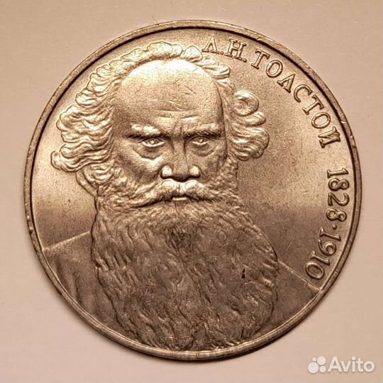 Обмен юбилейные монеты СССР