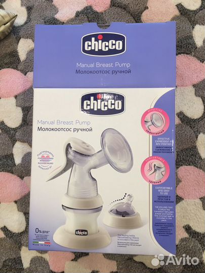 Молокоотсос ручной