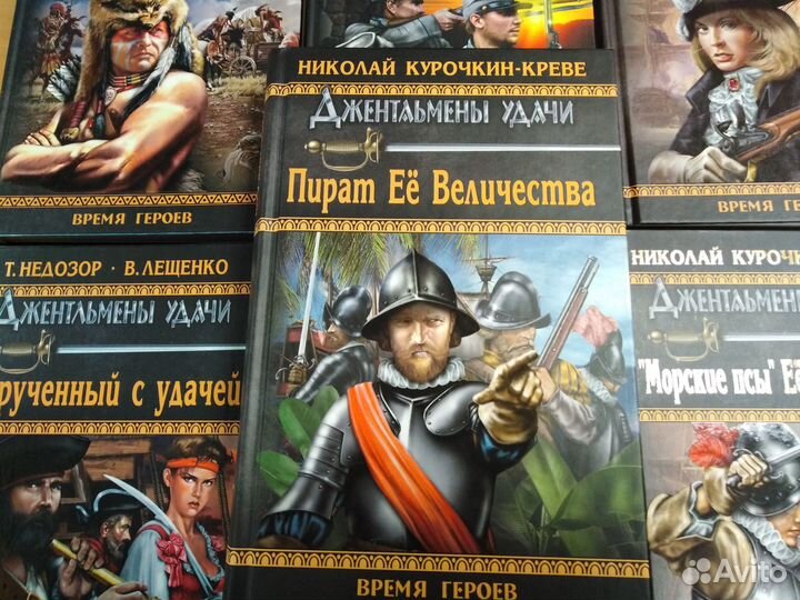 Серия приключений время героев