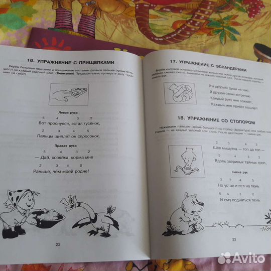 Логопедические упражнения/Пальчиковые игры