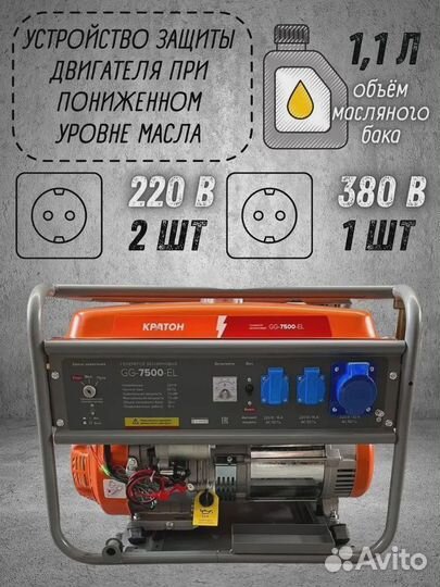 Генератор бензиновый Кратон GG-7500-EL